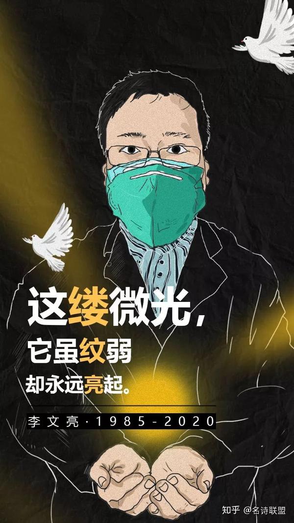 【李文亮和谁先发现的新冠,李文亮什么时候发现新冠的】