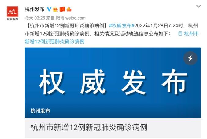 2025年7月杭州新冠/杭州 新冠 发布