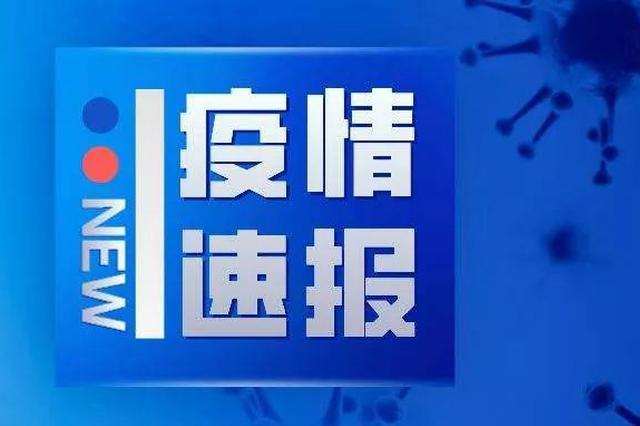 【新冠最新消息新动态/新冠最新消息2021年】
