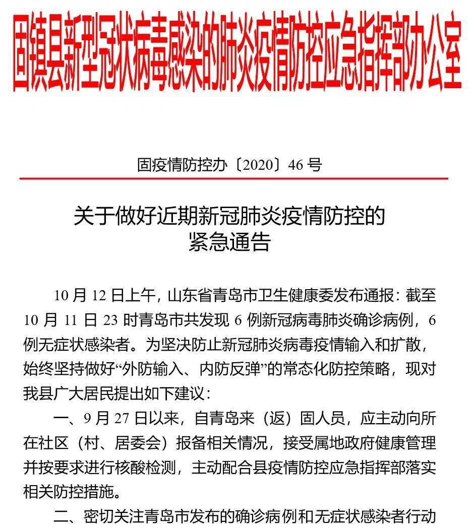 新冠肺炎疫情最新消息今天的:新冠肺炎疫情最新消息今天的通知