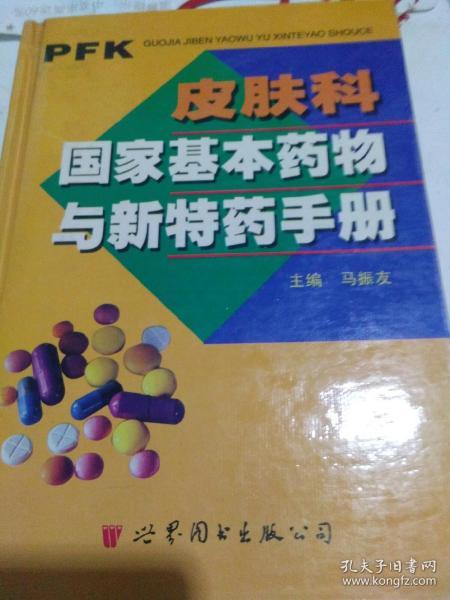 基孔肯尼亚热吃什么药预防（基孔肯尼亚病毒图片）
