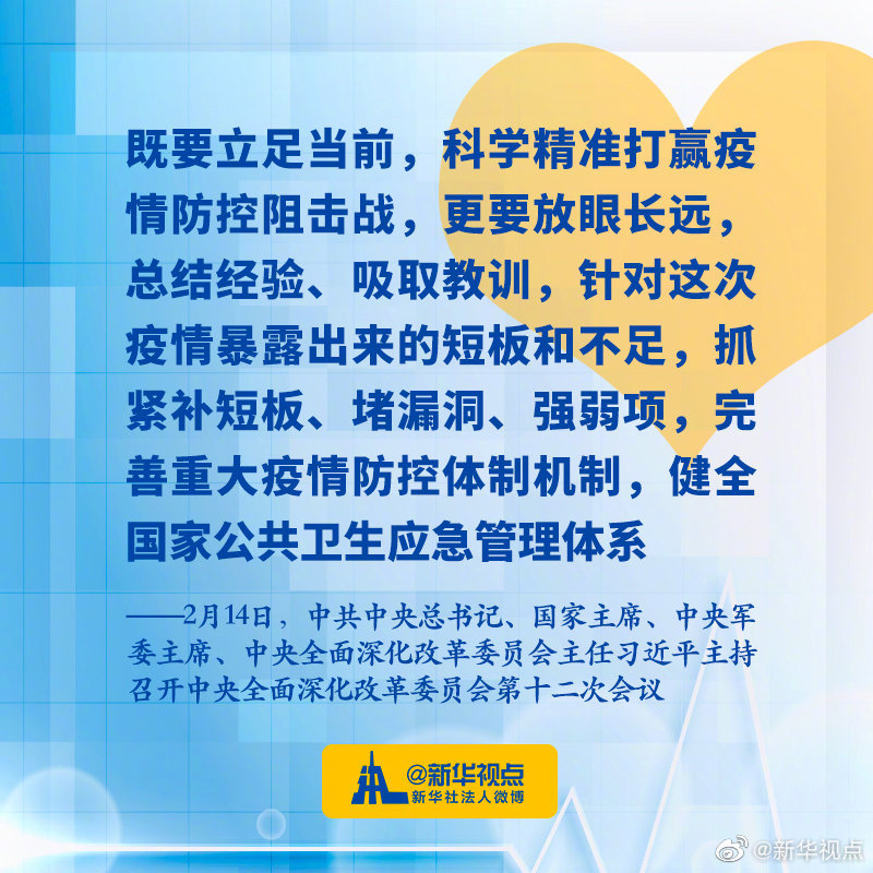 新冠疫情是哪一年?/抗击新冠疫情是哪一年