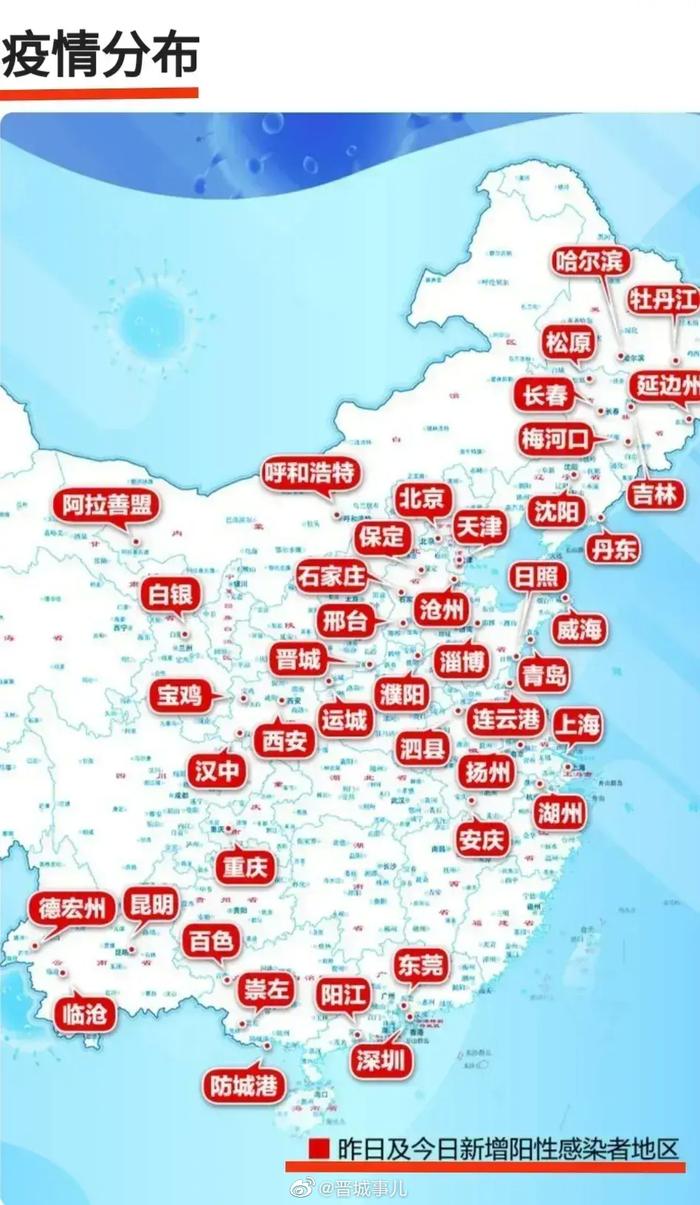 疫情最新消息今天分布/疫情最新消息今天发布
