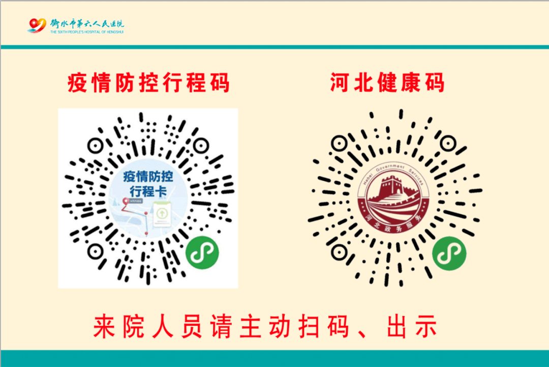 【衡水市疾控中心公众号/衡水市疾控中心公众号二维码】