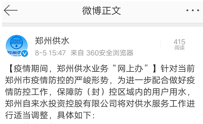 【疫情结束时间/郑州疫情结束时间】