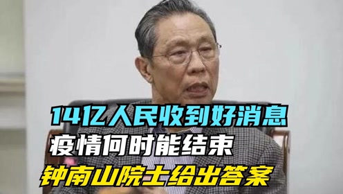 【疫情何时结束?答案都在这里/疫情何时结束,答案就在这里】