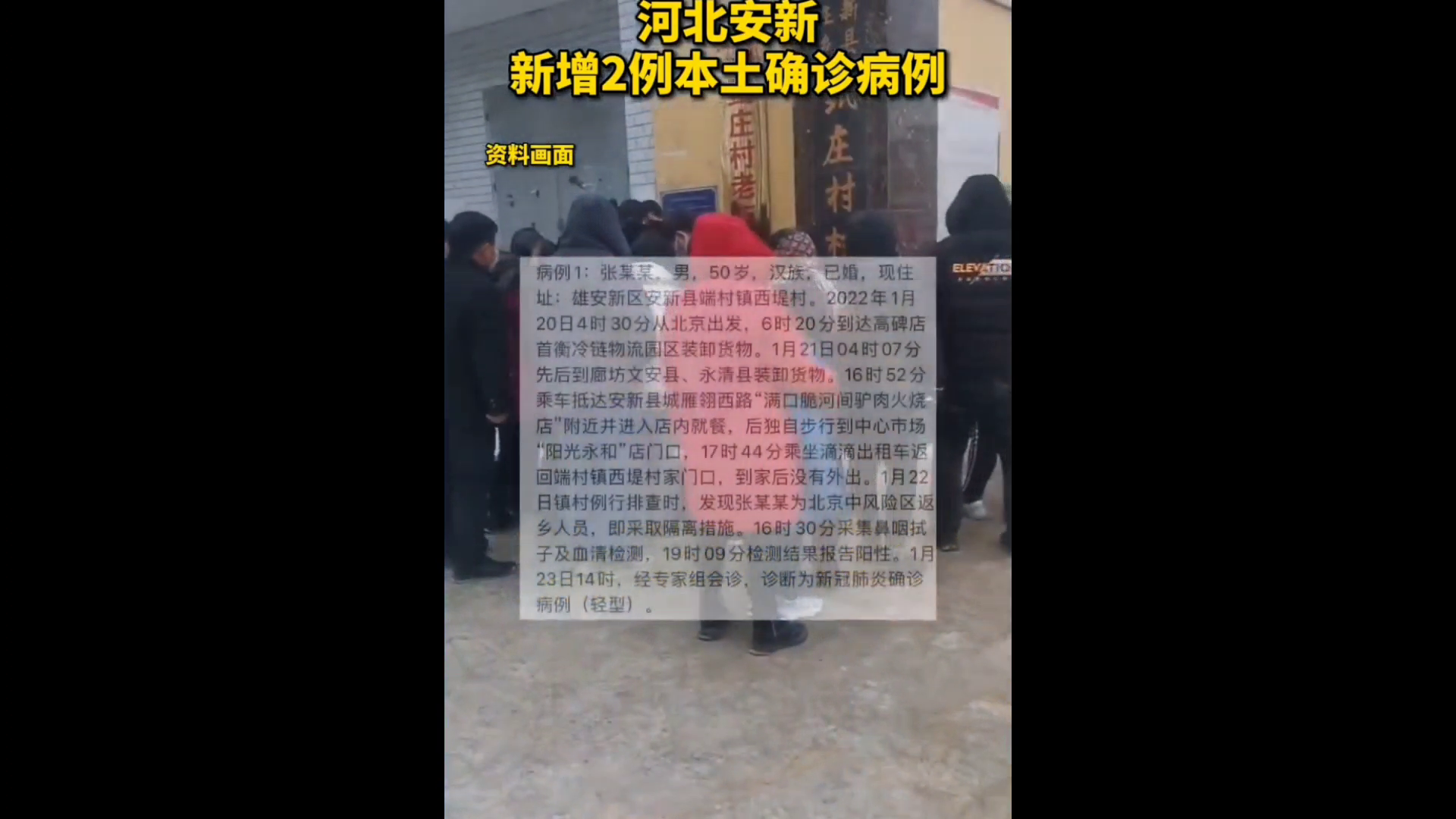 河北保定最新感染疫情（河北保定最新疫情进展）