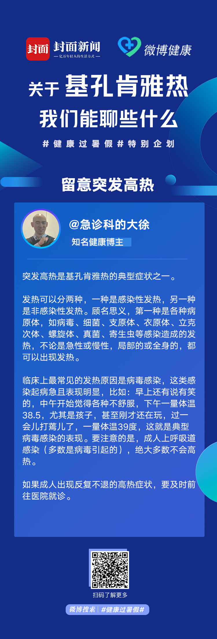 基孔肯尼亚热最新数据（基孔肯尼亚热最新数据7月29日）
