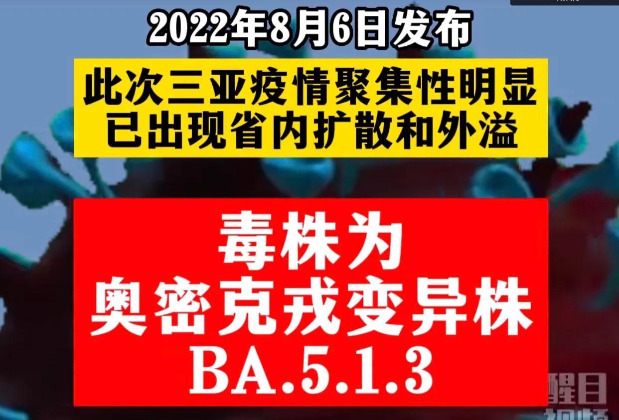 海南新冠疫情最新消息/海南新冠疫情最新消息今天