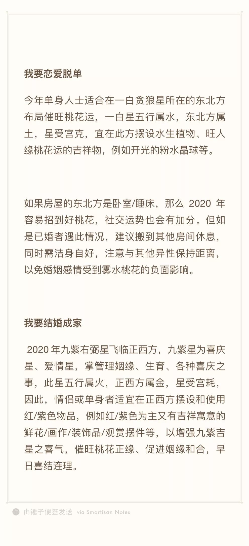 【2020疫情背后的风水,风水上看疫情什么时候结束】