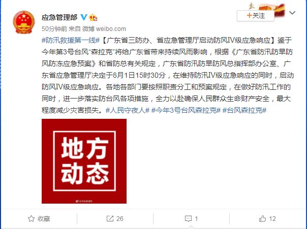 中国基孔肯雅热疫情调查报告（基孔肯尼亚热）