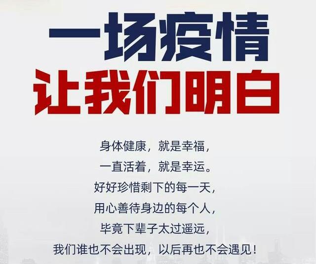 疫情大致结束时间（疫情大致结束时间是哪一年）