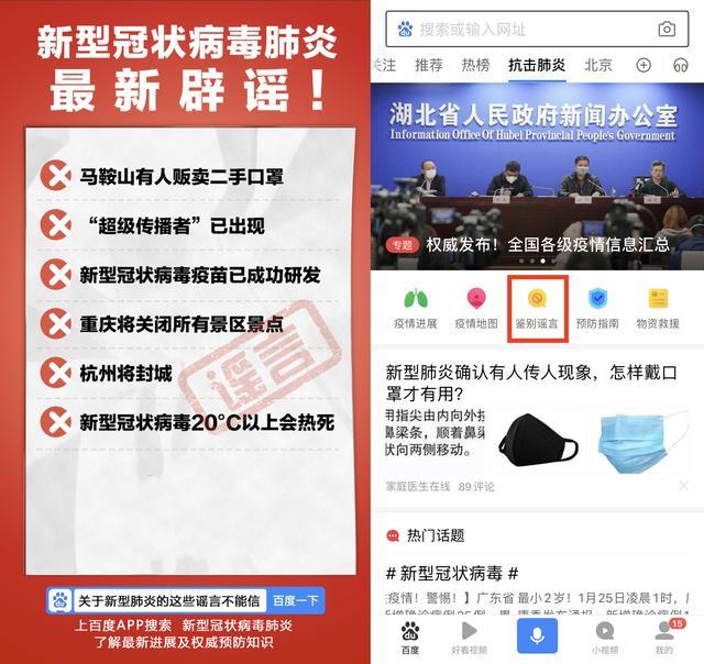 新冠疫情百度百科:新冠疫情最新资料