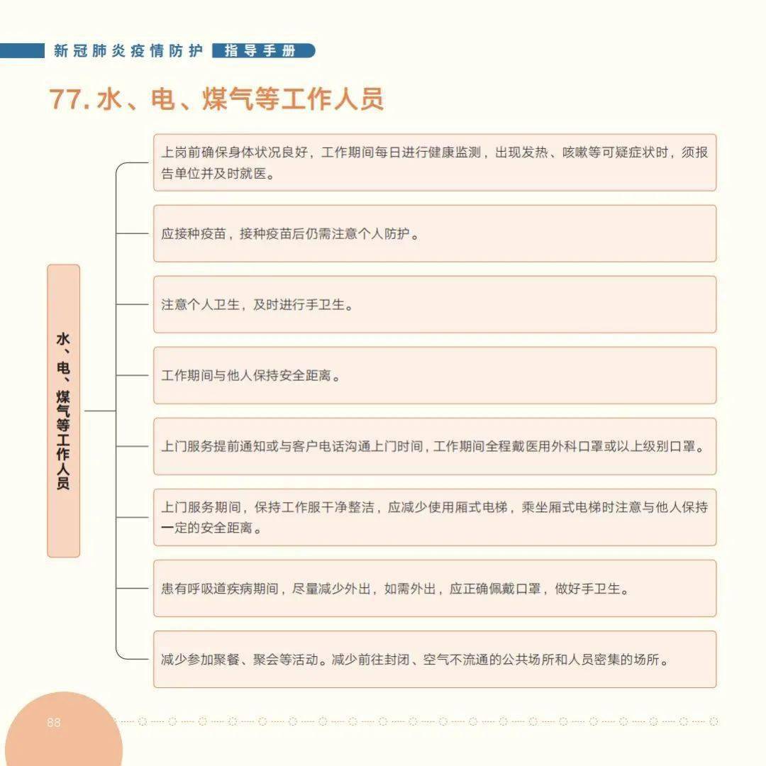 新冠肺炎拼音/新冠肺炎加拼音