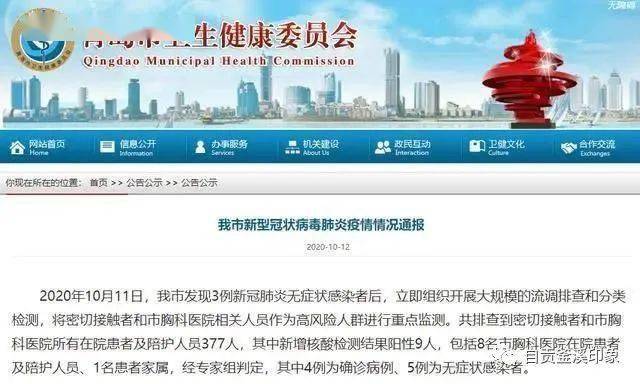 衡水卫健委官网入口网站（衡水卫健委官网入口网站首页）