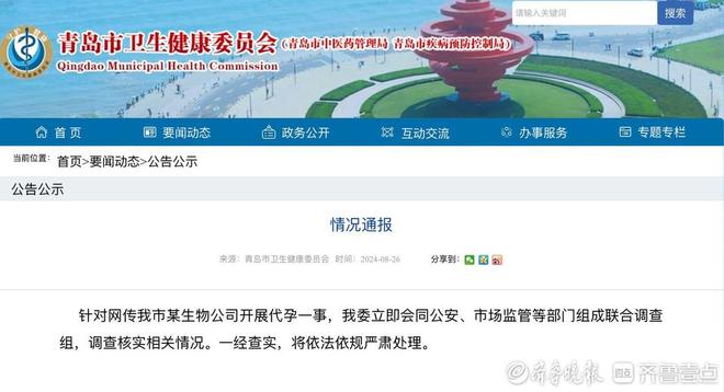 衡水卫健委官网入口网站（衡水卫健委官网入口网站首页）
