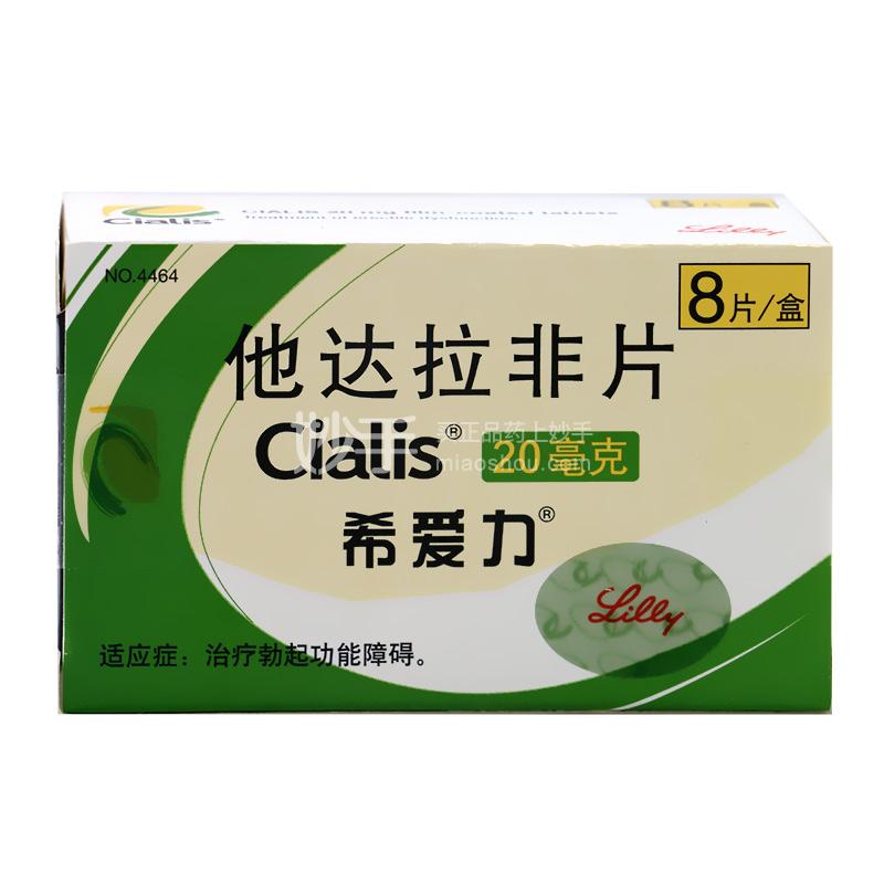 奥司他韦对新冠有作用吗:5mg的他达拉非有效果吗