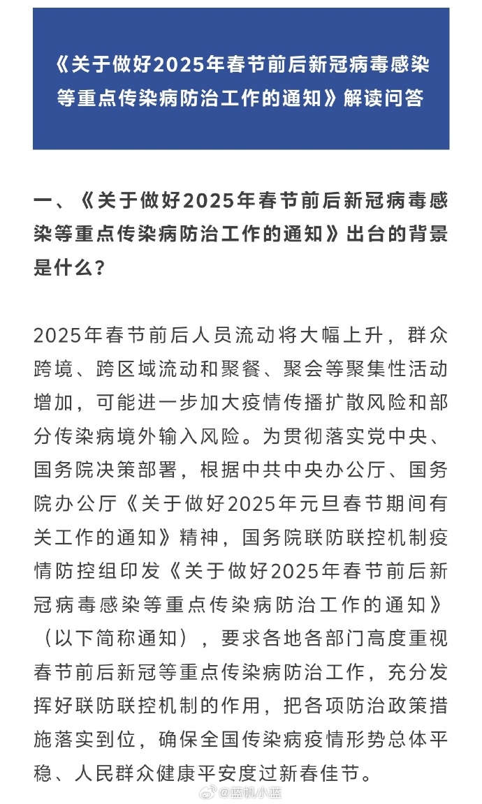 【2026年春节有疫情吗,2026年春节有疫情吗最新消息】