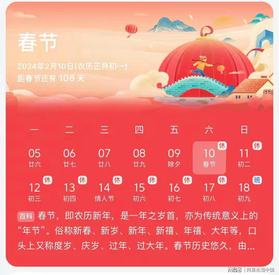 【2026年春节有疫情吗,2026年春节有疫情吗最新消息】
