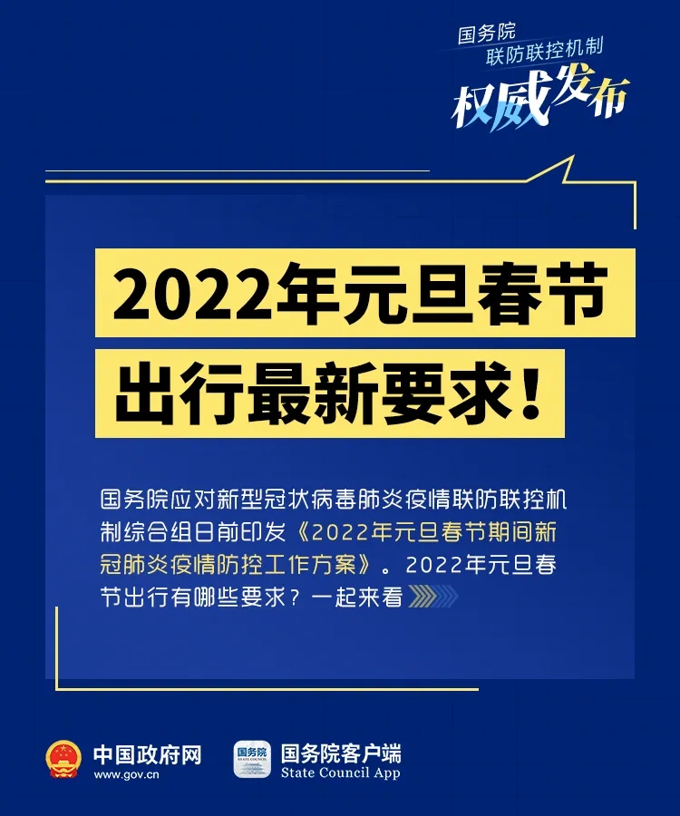 【2026年春节有疫情吗,2026年春节有疫情吗最新消息】