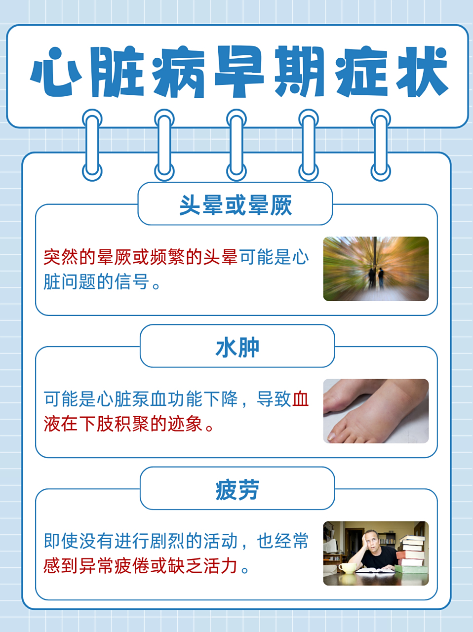 新冠症状有哪些表现（心脏病的前期症状有哪些表现）