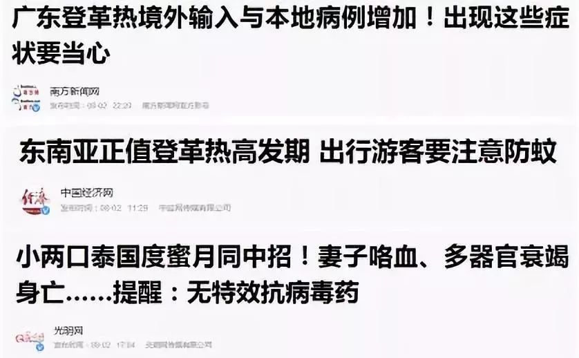 蚊子疫情最新通报全国疫情情况/蚊虫疫情