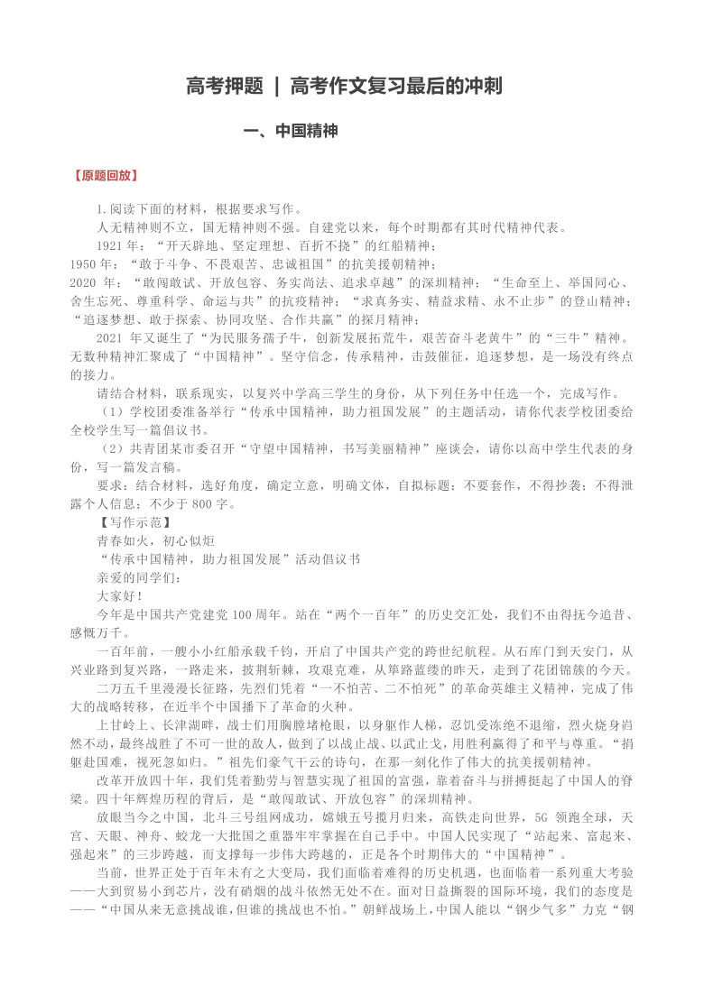【抗击疫情作文100字左右/抗击疫情作文100字左右怎么写】