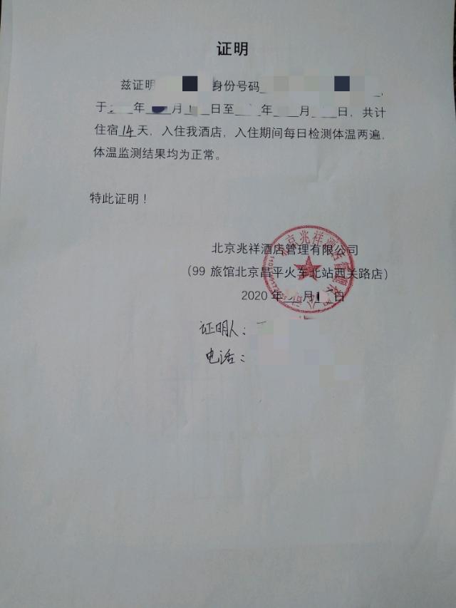 【北京疫情时间节点,北京疫情时间节点分布图】
