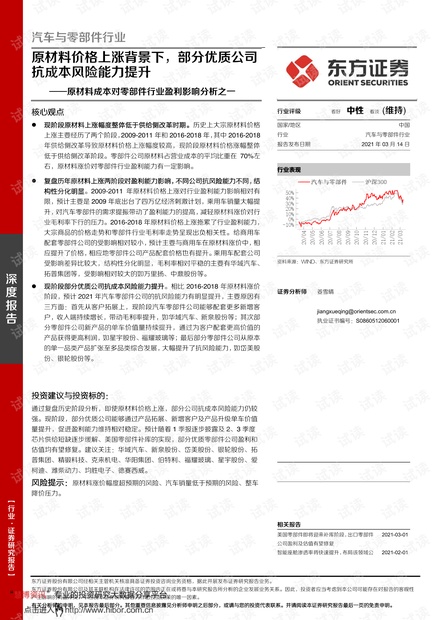 【疫情对客运的影响分析论文/2021年疫情对长途客运的影响】