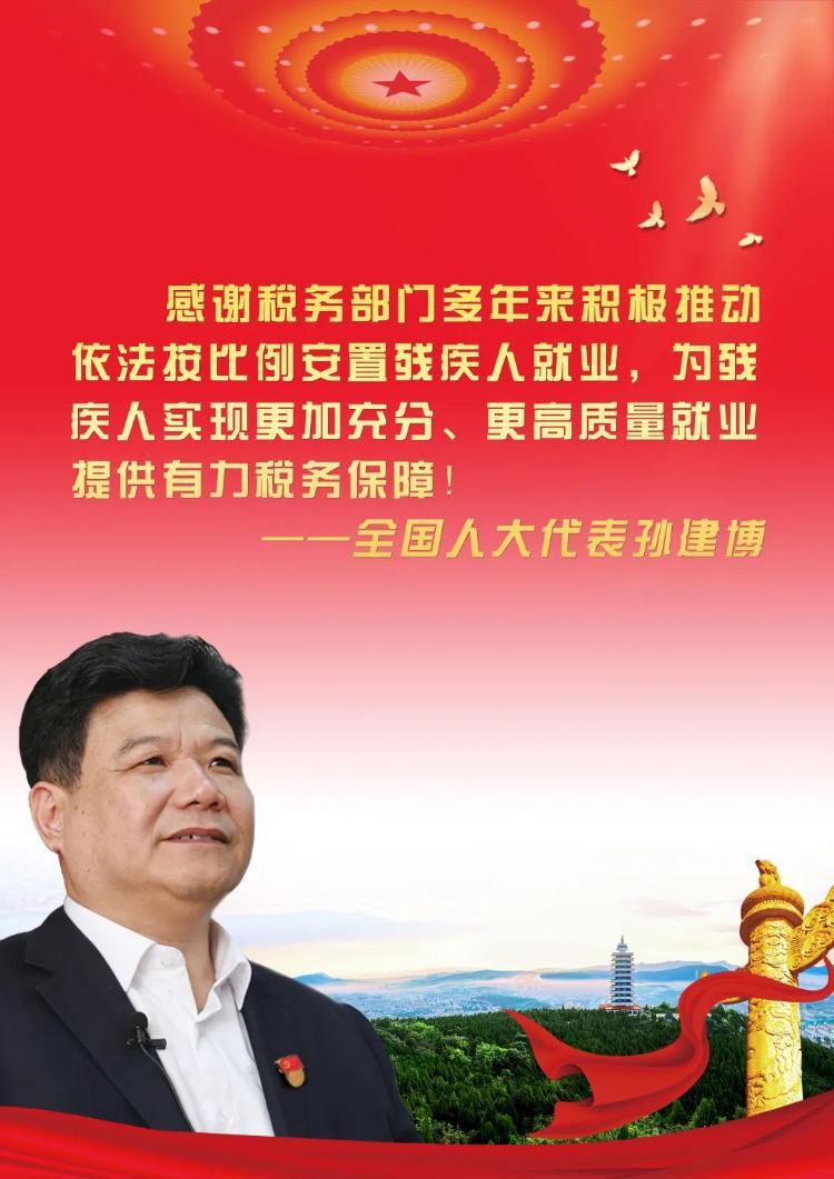 【疫情期间免残保金九大行业,疫情期间减免残疾人就业保障金的文件】