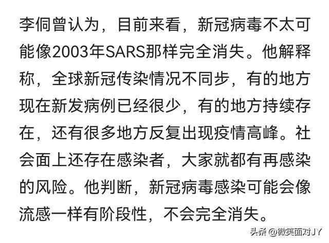 新冠多少年消失:新冠会在几年后结束