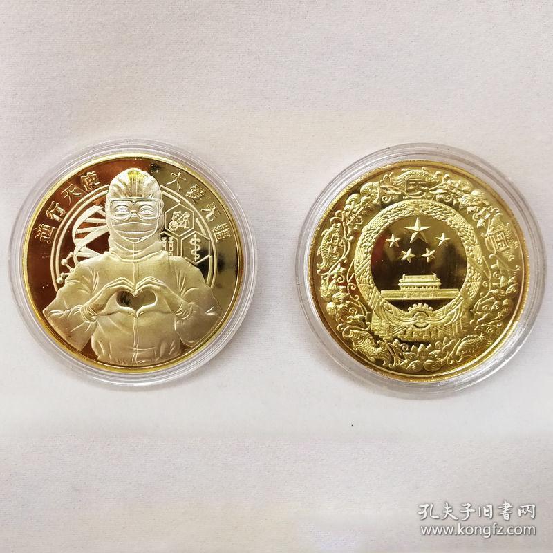 【2020抗疫纪念章发行量,2020年抗疫纪念章有收藏价值吗】