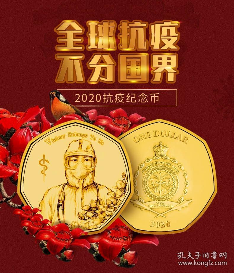 【2020抗疫纪念章发行量,2020年抗疫纪念章有收藏价值吗】