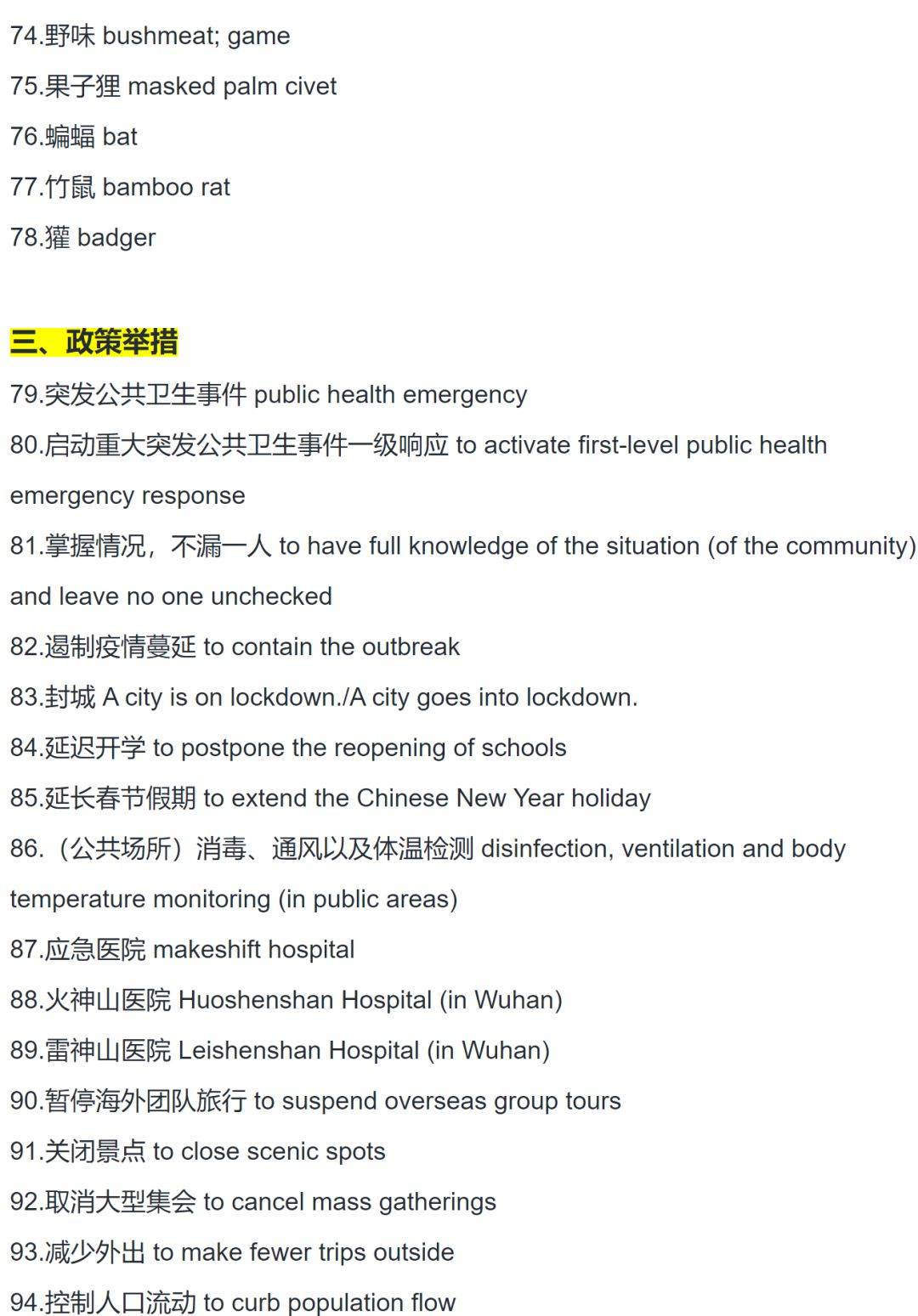 新冠肺炎疫情,英文（新冠疫情 英文）