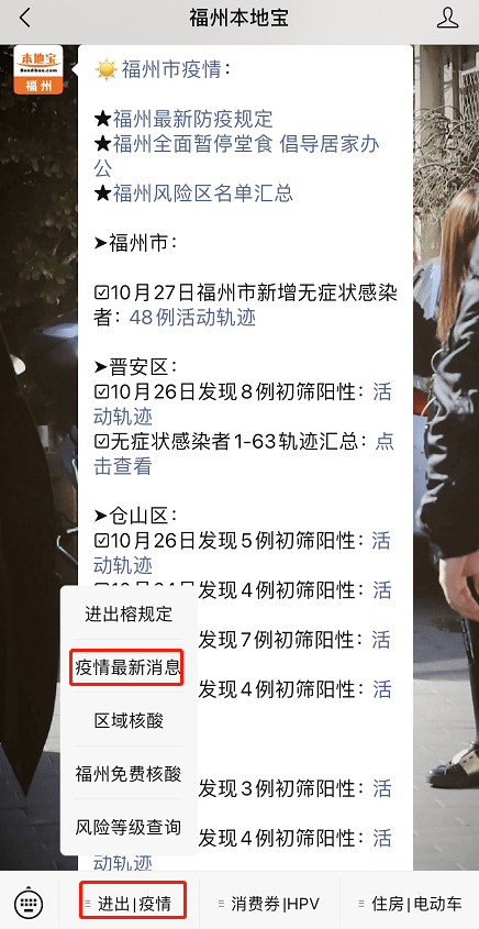 新冠最新疫情最新动态福州/福州新冠最新消息