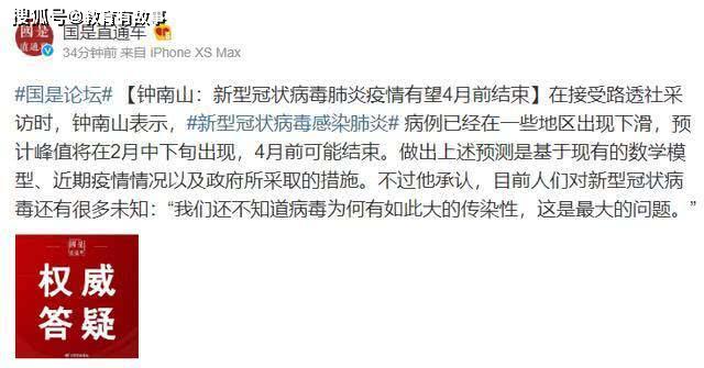 【疫情是什么时候结束的具体时间,疫情什么时候结束你知道吗】