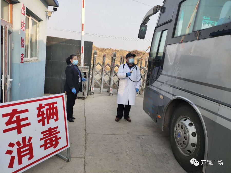 疫情期间汽车站安全吗:疫情期间汽车客运站