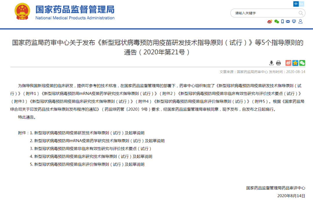 2025新冠退费政策解读:新型冠状病毒退款政策
