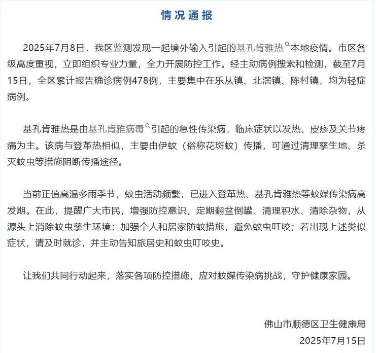 武汉确诊基孔肯雅热的简单介绍
