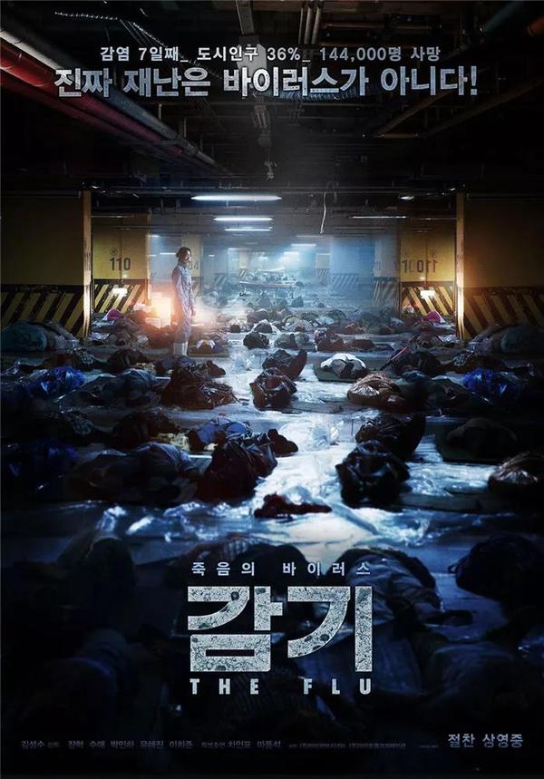 【《巨型病毒》电影国语在线观看/巨型病毒是什么病】