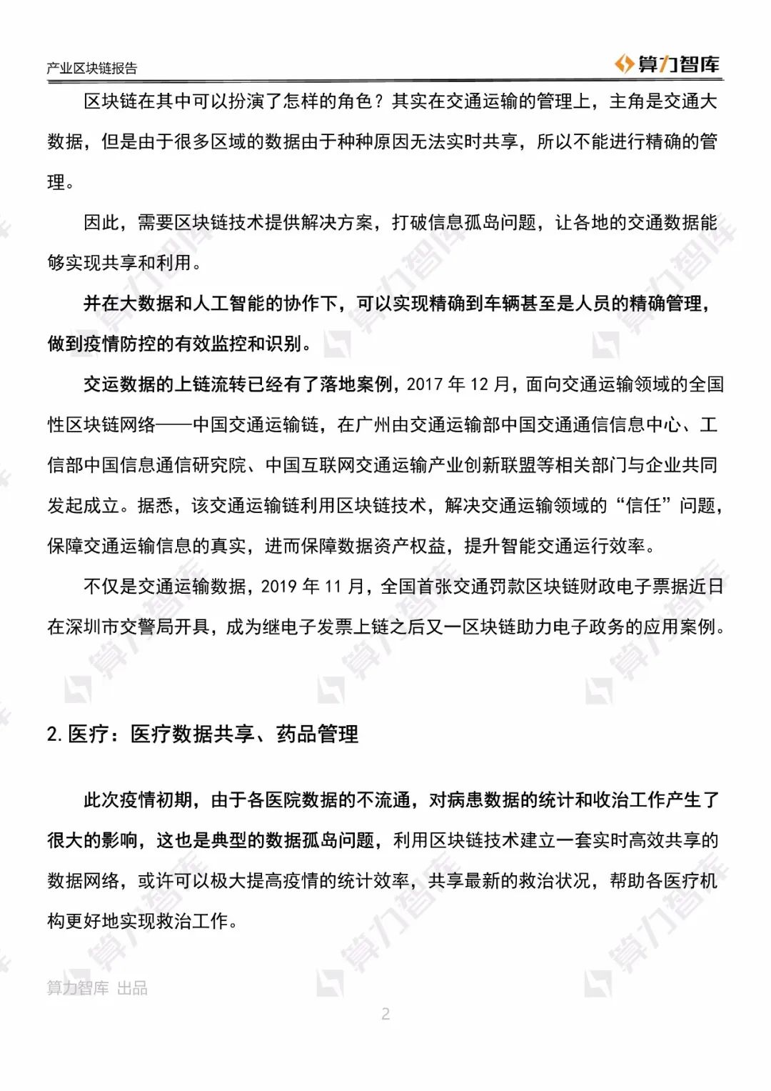 抗疫入党思想汇报2022/抗疫入党思想汇报2022年