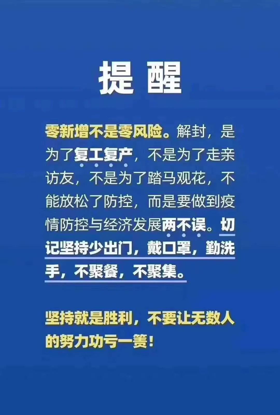 【疫情什么结束/疫情什么结束防控的】
