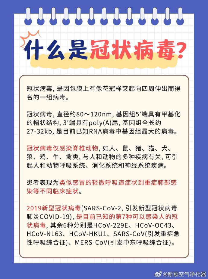 冠状读音（冠状两个字怎么读）