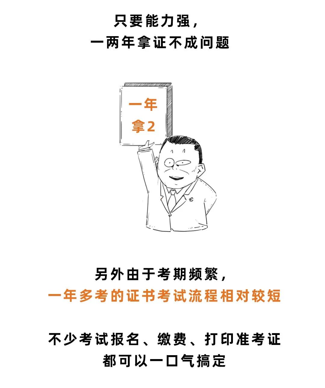 一线证明在2027年还能免考吗/一线人员职称免考政策明年还有吗