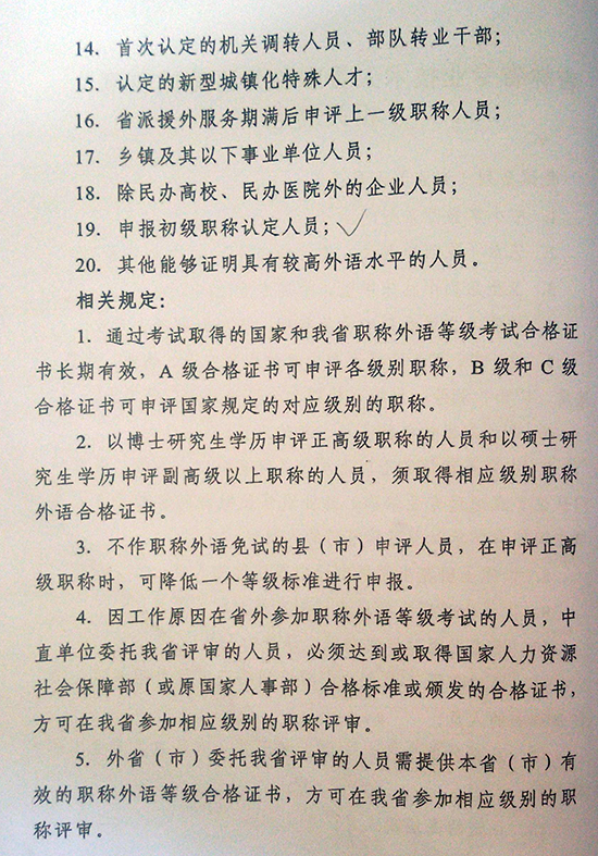 一线证明在2027年还能免考吗/一线人员职称免考政策明年还有吗