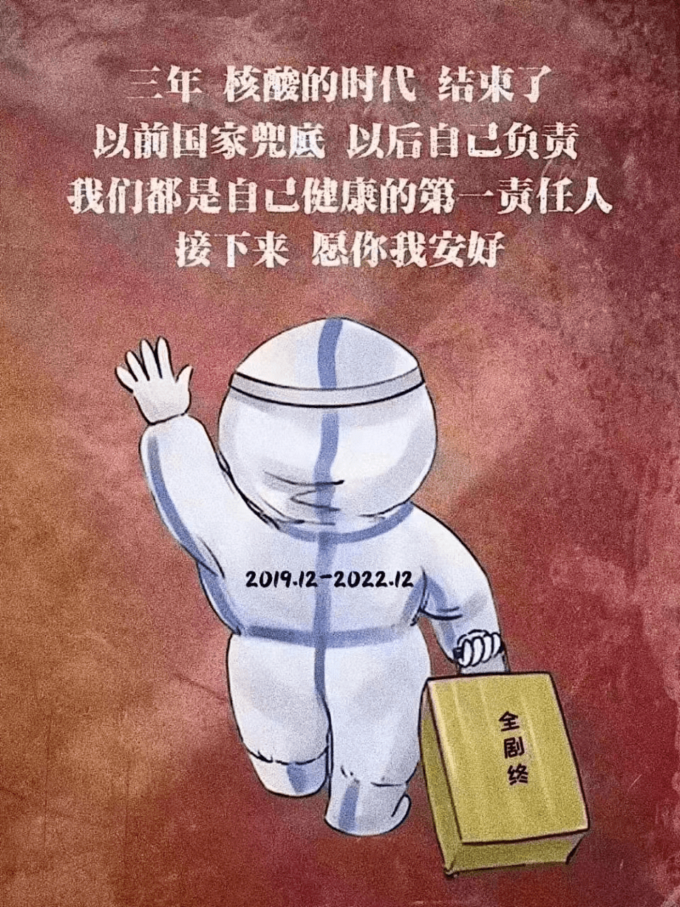 【疫情明年还有吗/疫情明年还会有吗】