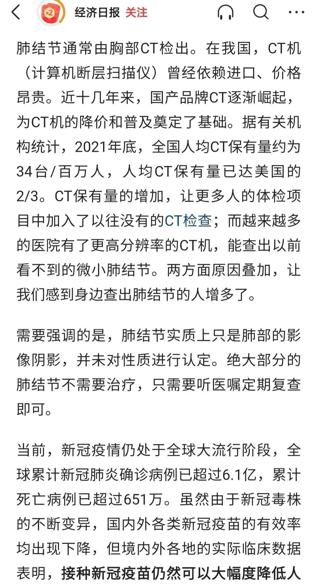 打了三针科兴会得肺结节吗/三针都是科兴的人命运