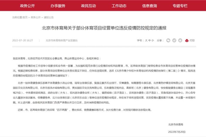 疫情防控措施:21年疫情防控措施