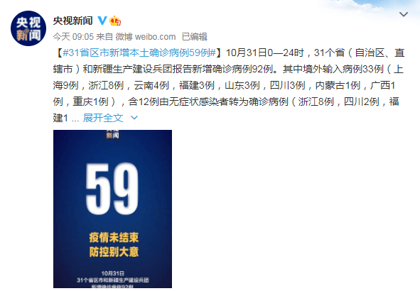 【22年疫情最严重时间,20年疫情最严重的地方】