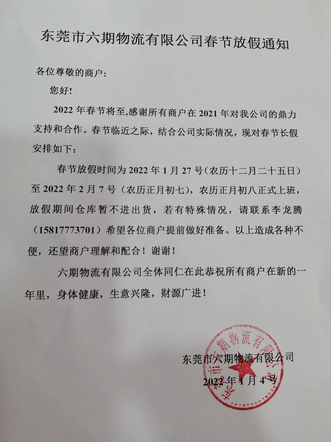 【12月份开始封城封路是真的吗/12月封城最新消息】